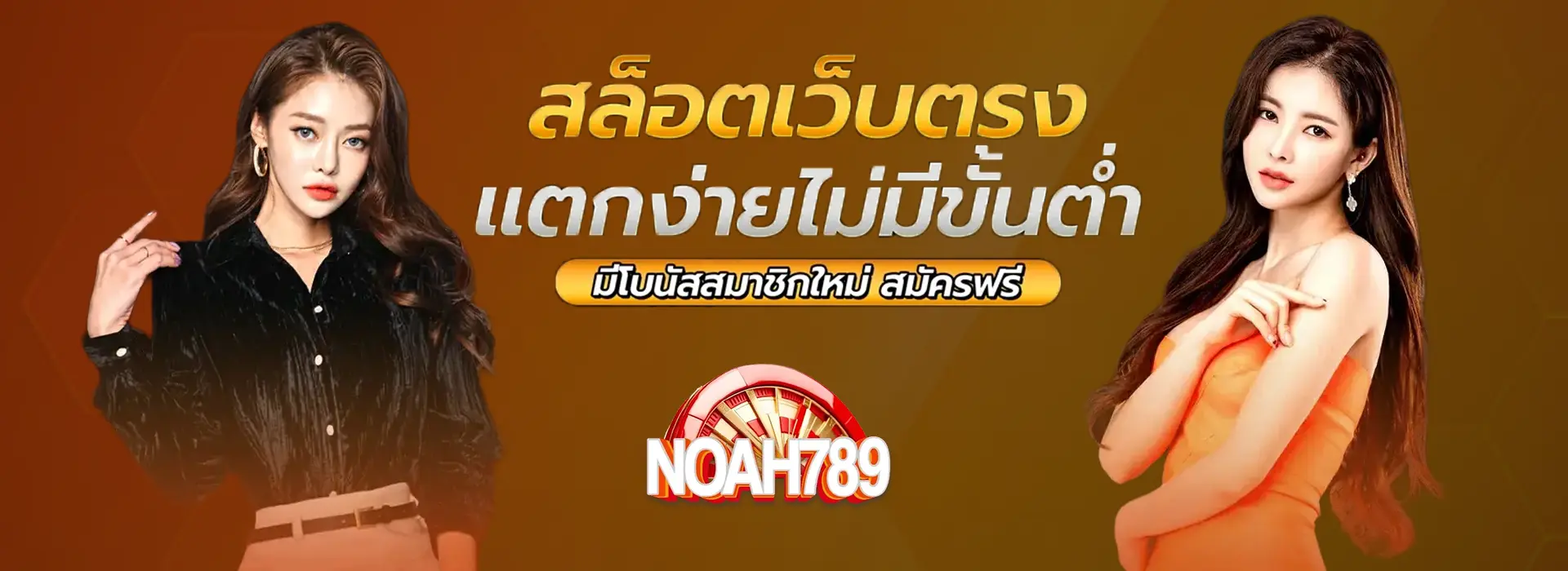 noah789